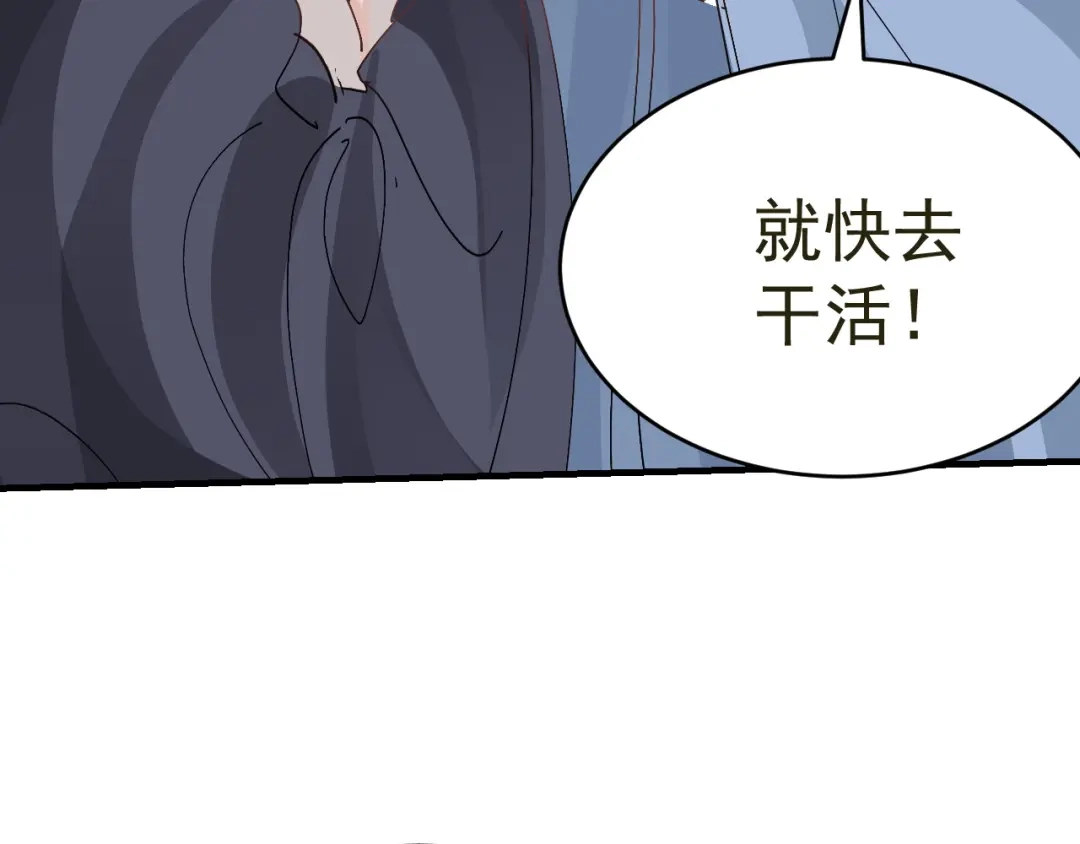 我家达令卡bug了 第21话 定情一吻 第74页