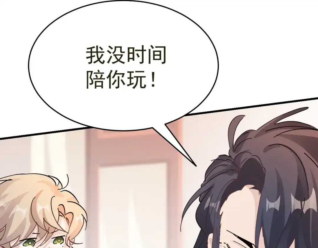 我家达令卡bug了 第21话 定情一吻 第75页
