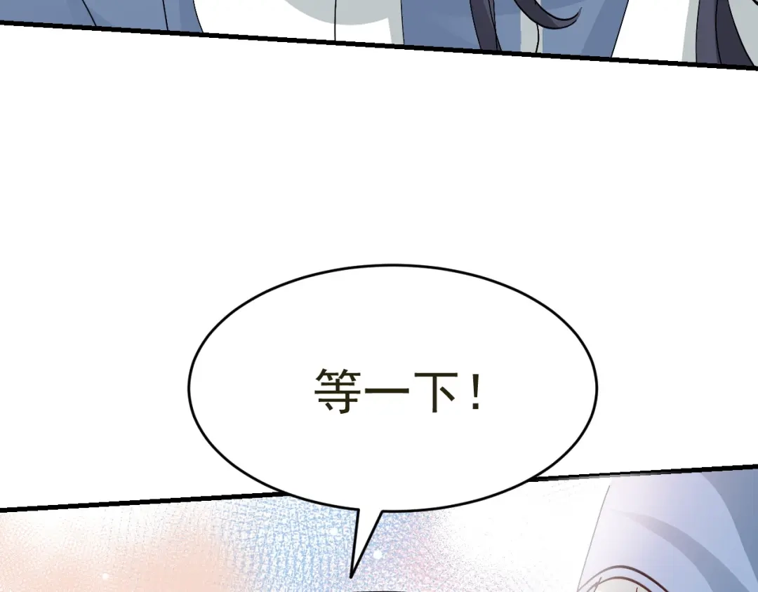 我家达令卡bug了 第21话 定情一吻 第77页