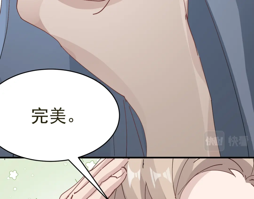 我家达令卡bug了 第21话 定情一吻 第88页