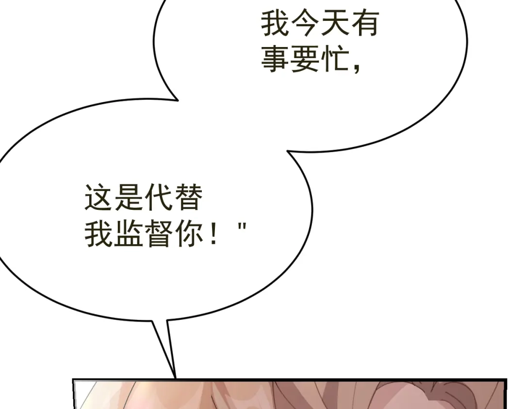 我家达令卡bug了 第21话 定情一吻 第93页