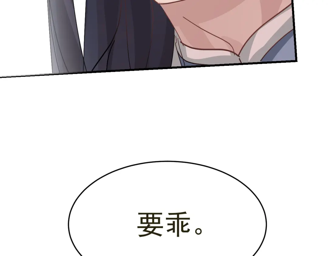 我家达令卡bug了 第21话 定情一吻 第97页