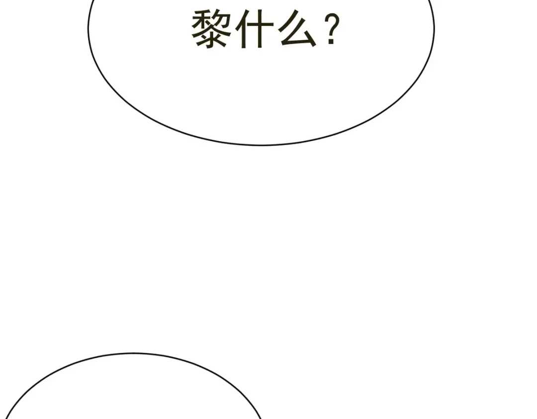 我家达令卡bug了 第22话 黎纵与王上的过去 第10页