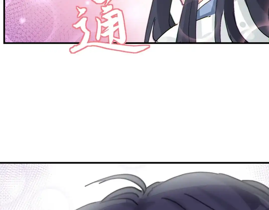 我家达令卡bug了 第22话 黎纵与王上的过去 第100页