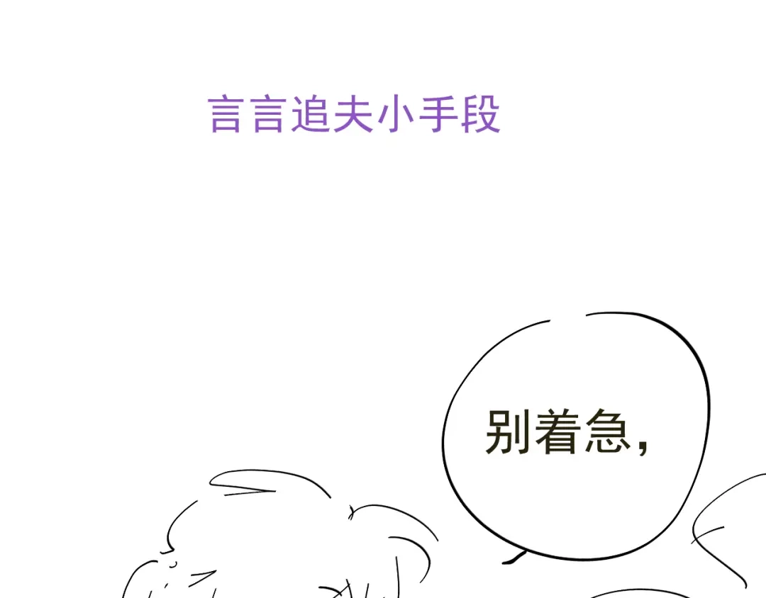 我家达令卡bug了 第22话 黎纵与王上的过去 第124页