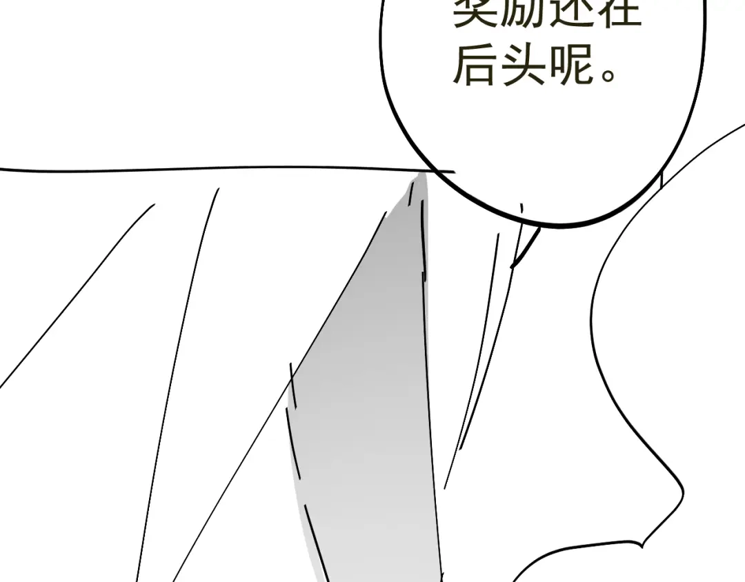 我家达令卡bug了 第22话 黎纵与王上的过去 第127页