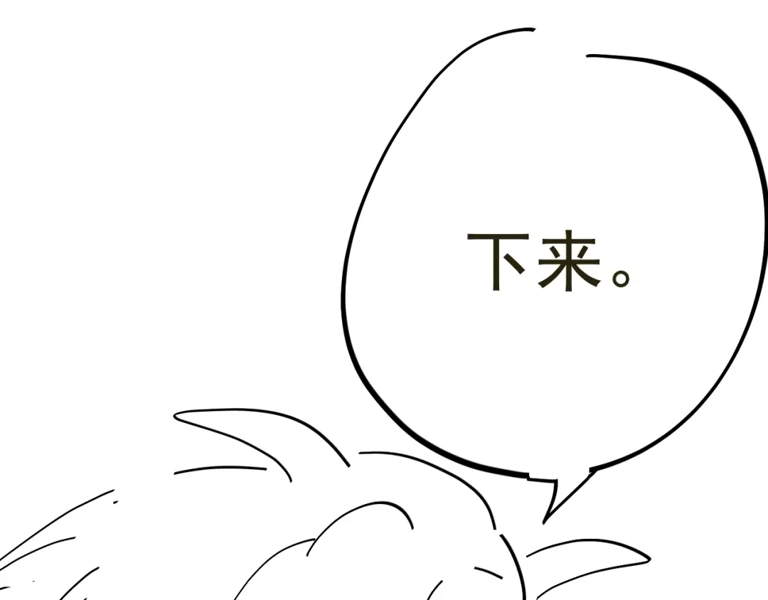 我家达令卡bug了 第22话 黎纵与王上的过去 第129页
