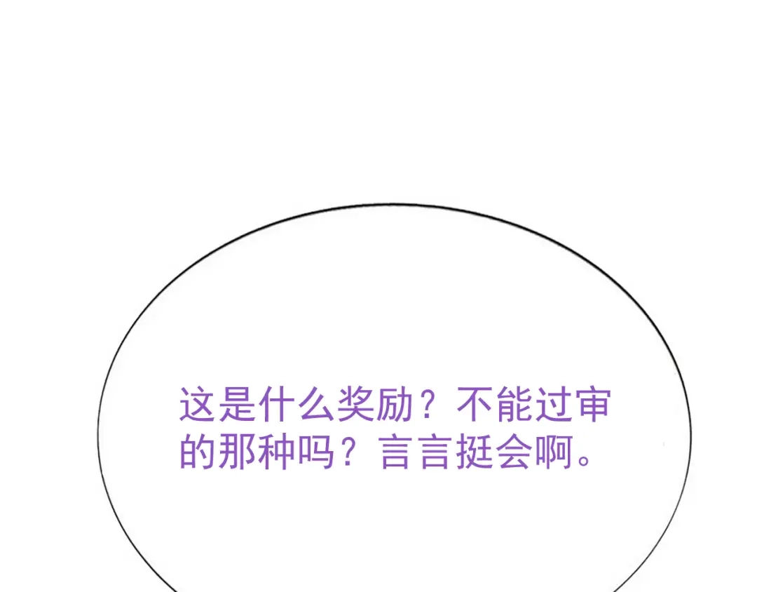 我家达令卡bug了 第22话 黎纵与王上的过去 第133页