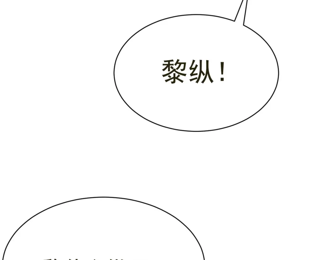 我家达令卡bug了 第22话 黎纵与王上的过去 第14页