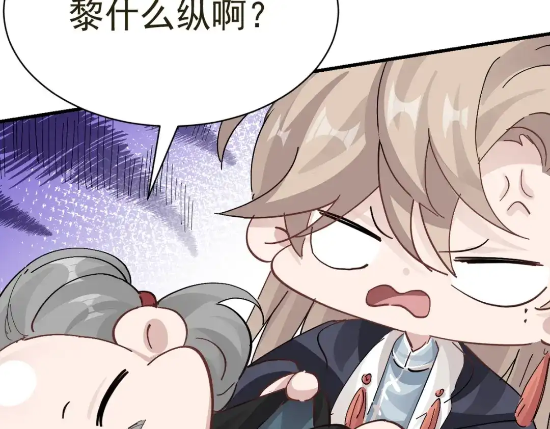 我家达令卡bug了 第22话 黎纵与王上的过去 第15页