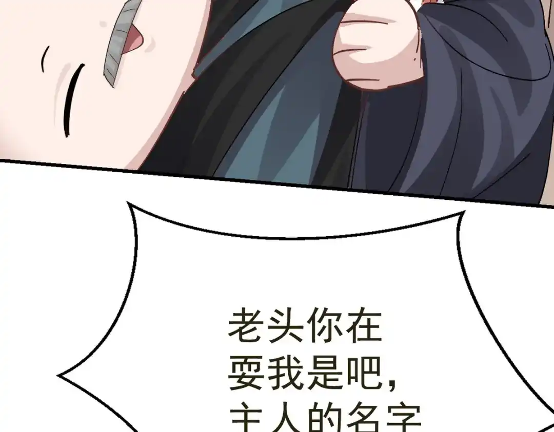 我家达令卡bug了 第22话 黎纵与王上的过去 第16页