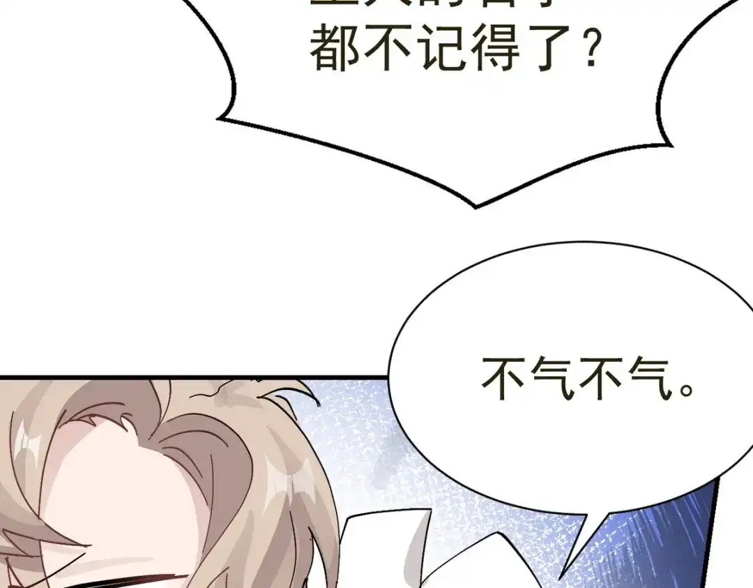 我家达令卡bug了 第22话 黎纵与王上的过去 第17页