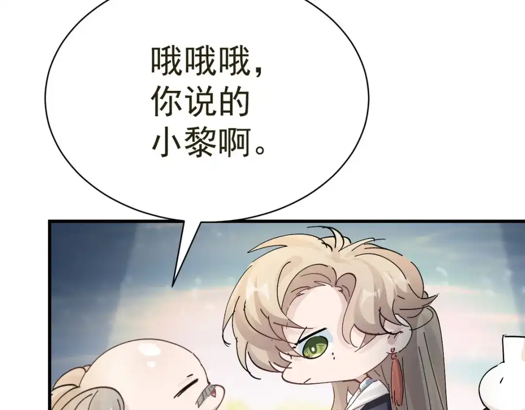 我家达令卡bug了 第22话 黎纵与王上的过去 第19页