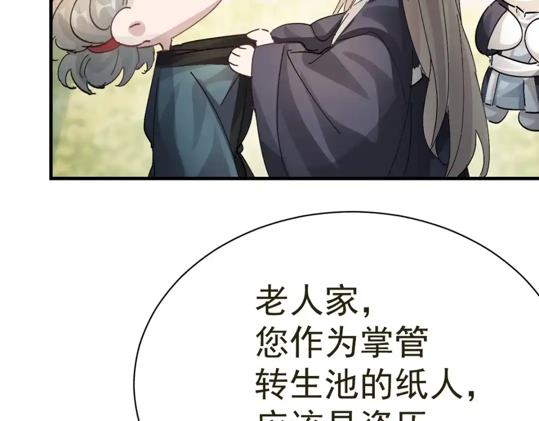 我家达令卡bug了 第22话 黎纵与王上的过去 第20页