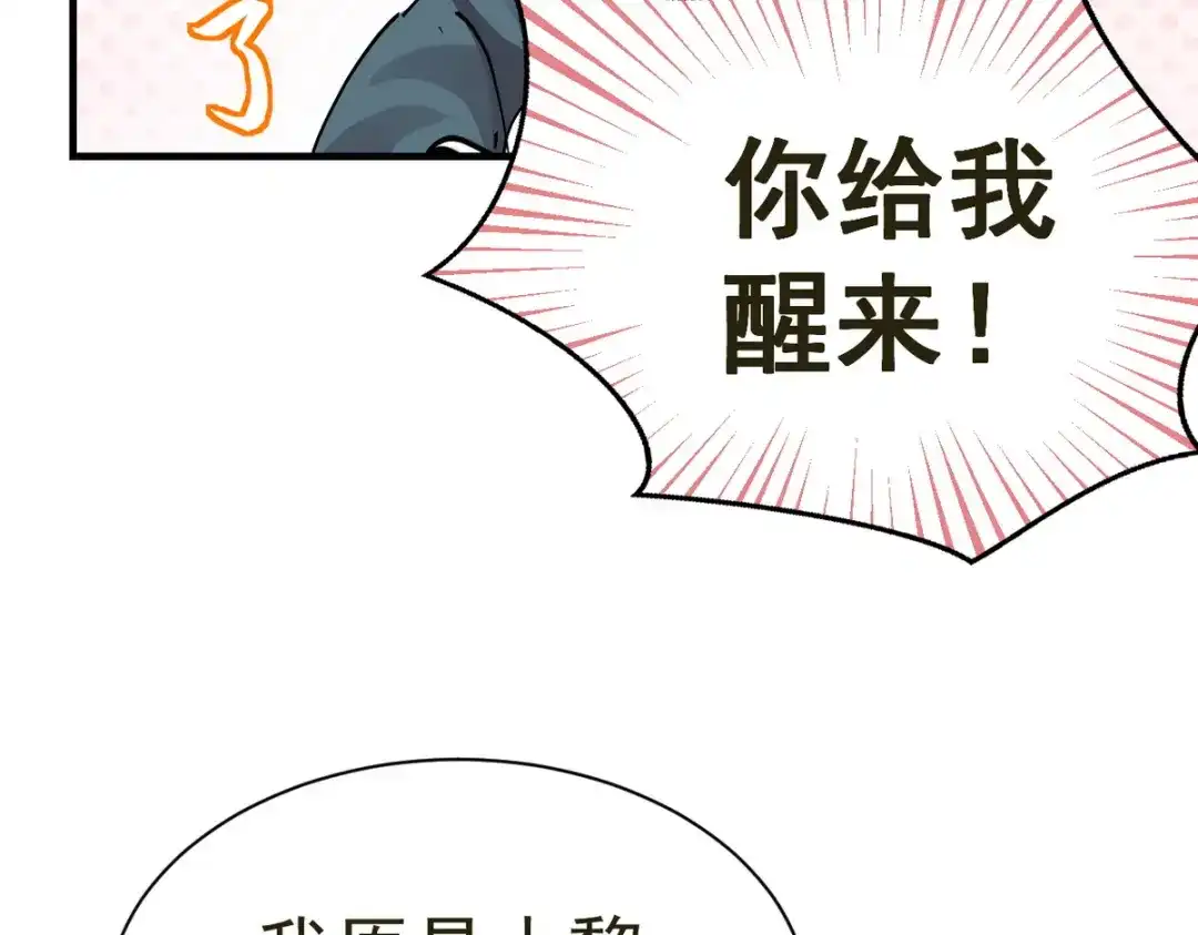 我家达令卡bug了 第22话 黎纵与王上的过去 第28页