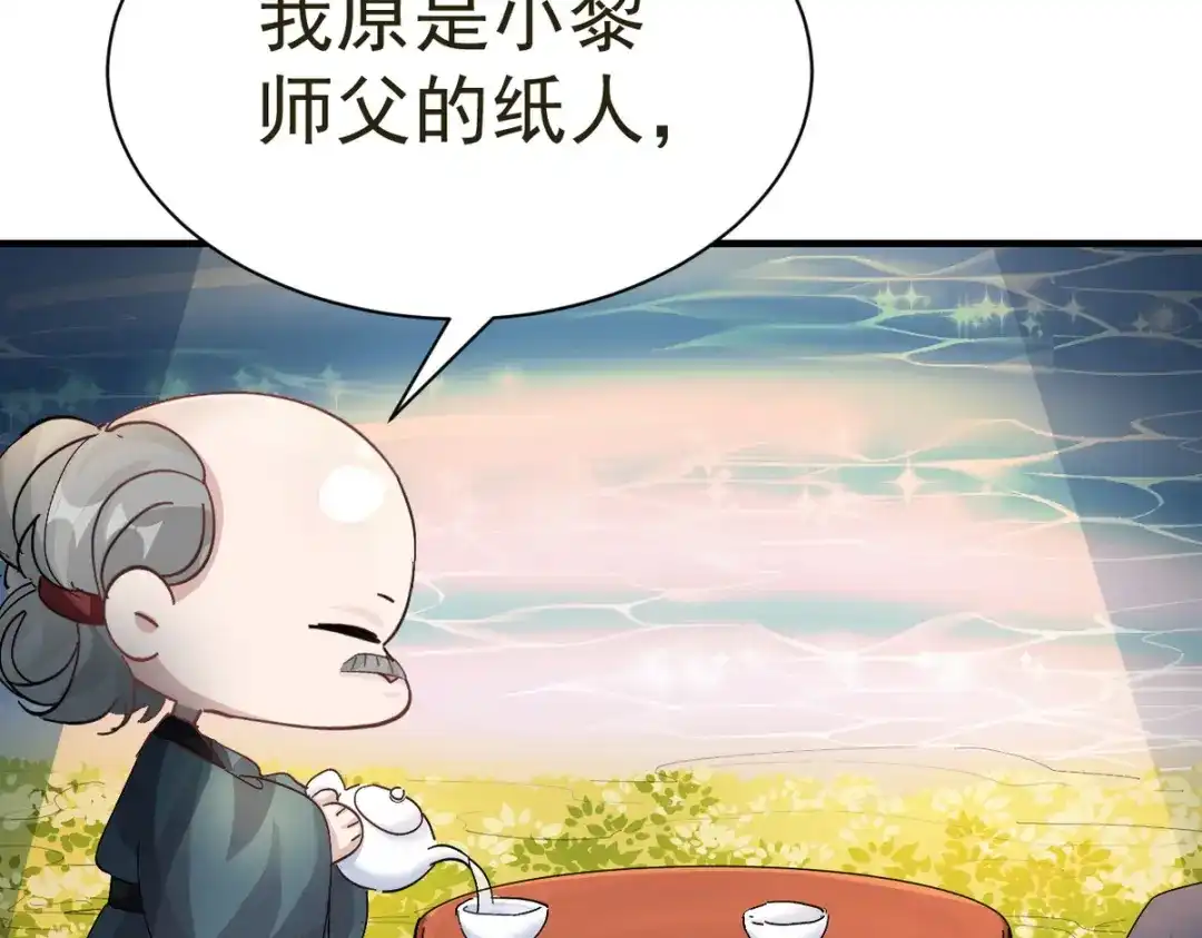 我家达令卡bug了 第22话 黎纵与王上的过去 第29页