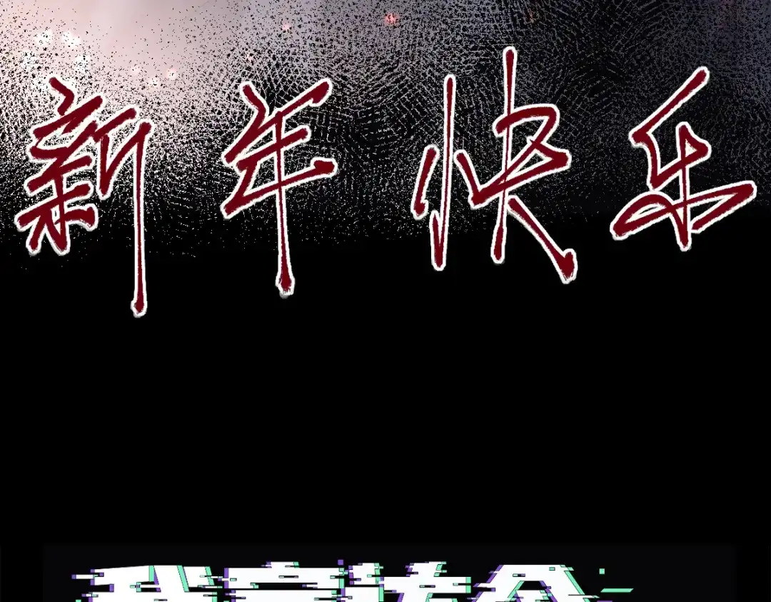 我家达令卡bug了 第22话 黎纵与王上的过去 第3页