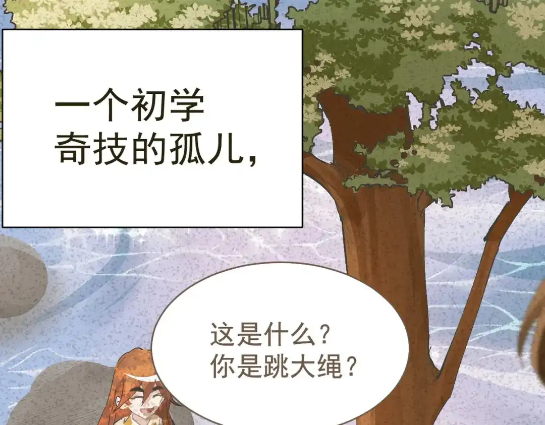 我家达令卡bug了 第22话 黎纵与王上的过去 第33页
