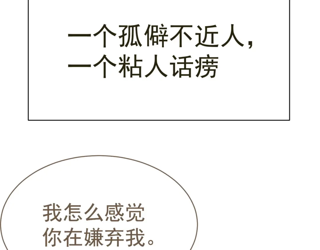 我家达令卡bug了 第22话 黎纵与王上的过去 第36页