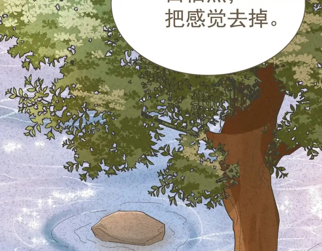 我家达令卡bug了 第22话 黎纵与王上的过去 第39页