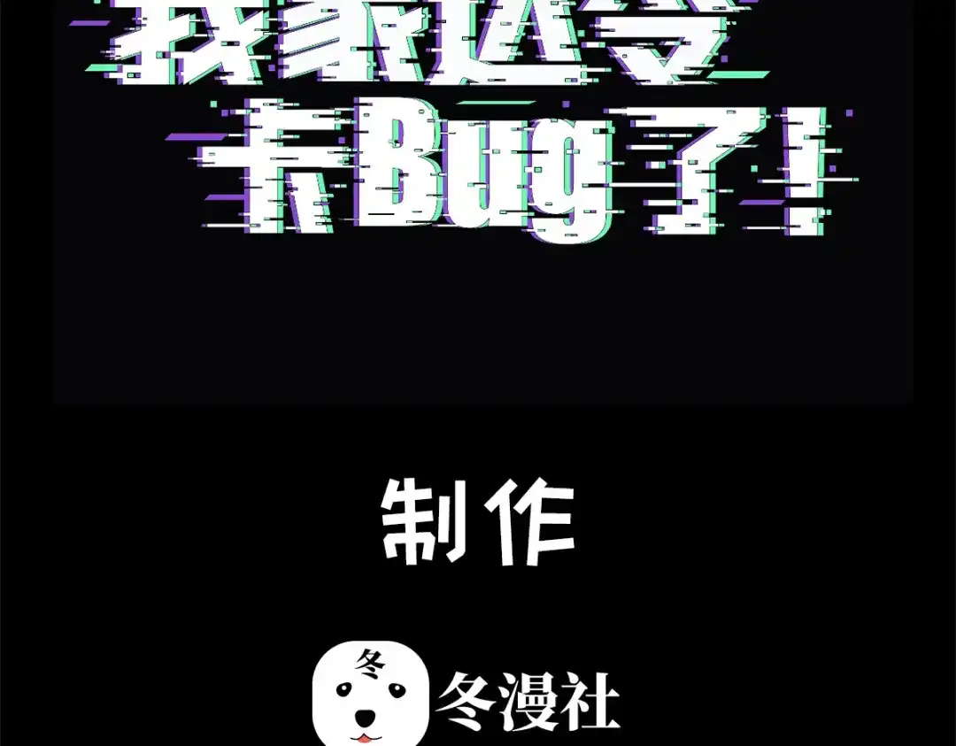 我家达令卡bug了 第22话 黎纵与王上的过去 第4页