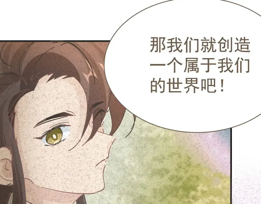 我家达令卡bug了 第22话 黎纵与王上的过去 第43页
