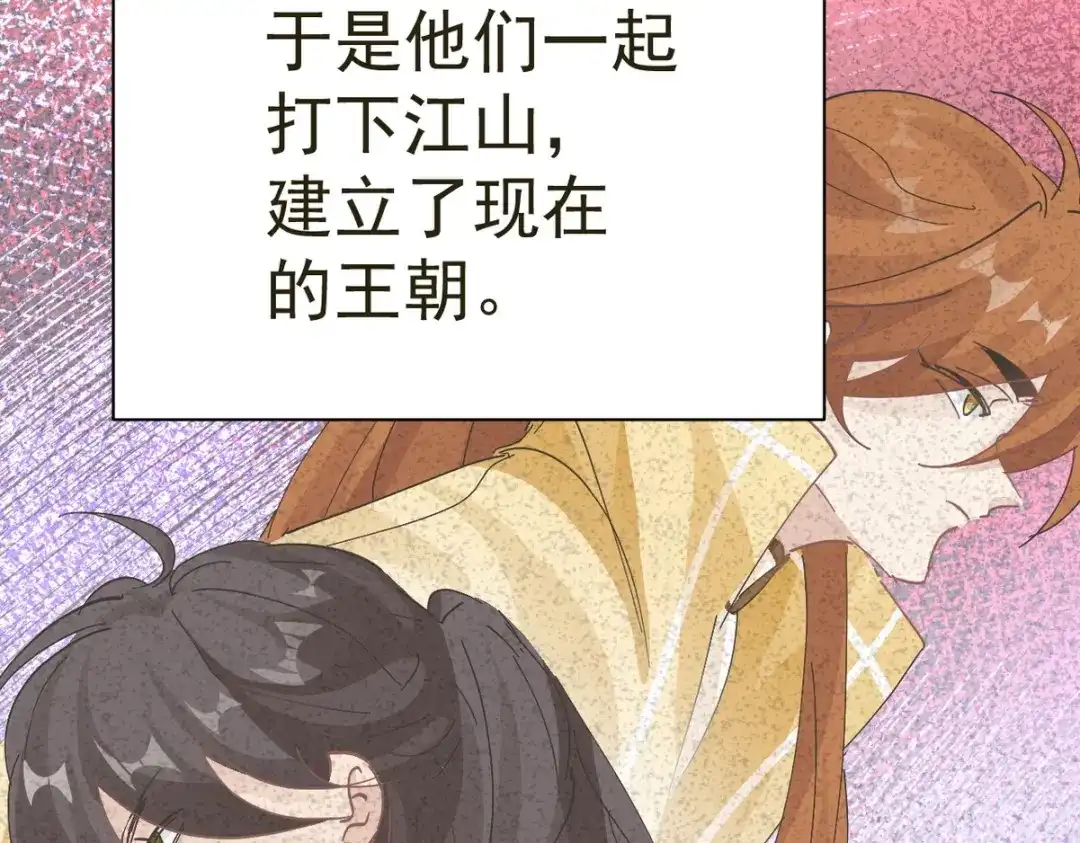 我家达令卡bug了 第22话 黎纵与王上的过去 第45页