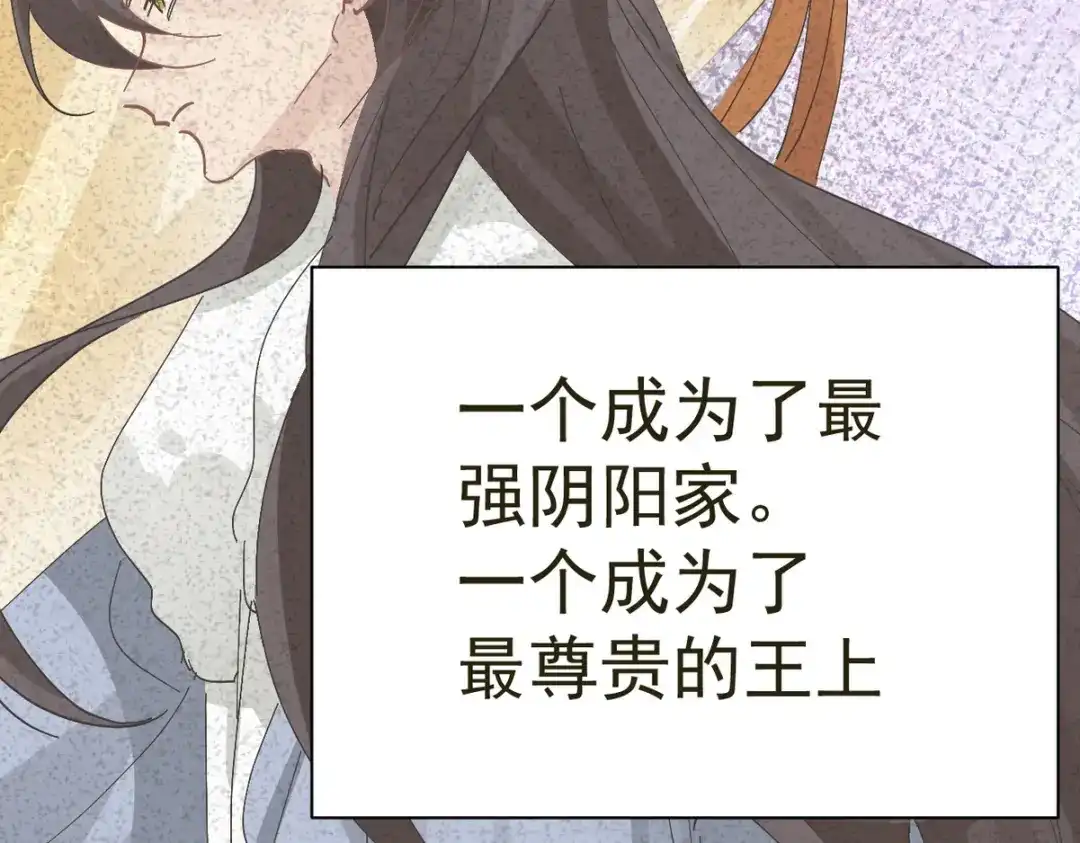 我家达令卡bug了 第22话 黎纵与王上的过去 第46页