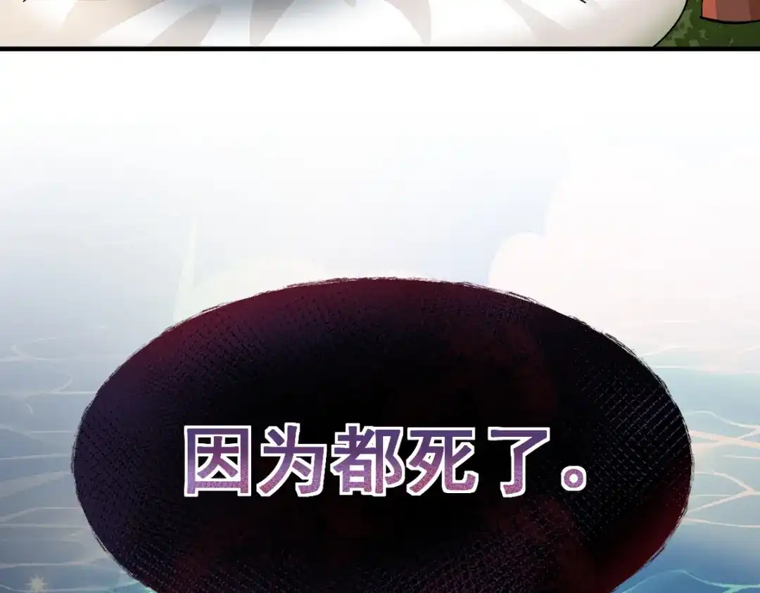 我家达令卡bug了 第22话 黎纵与王上的过去 第52页