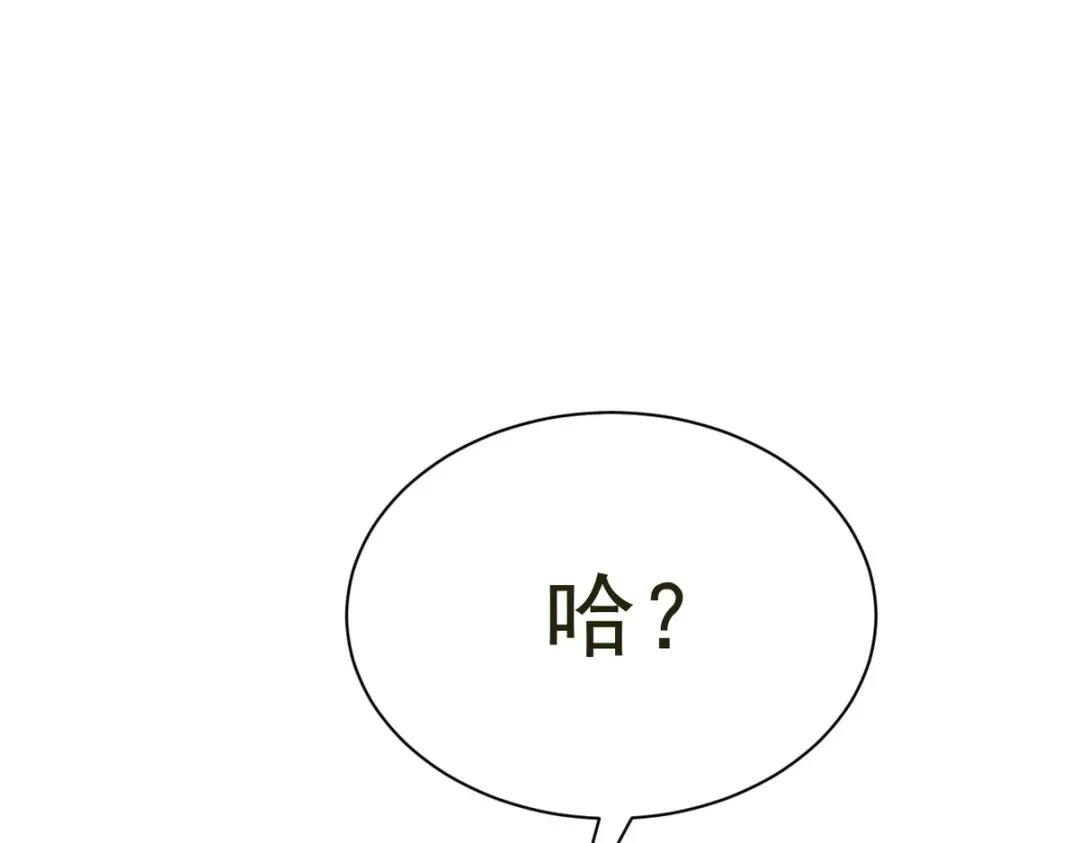 我家达令卡bug了 第22话 黎纵与王上的过去 第7页