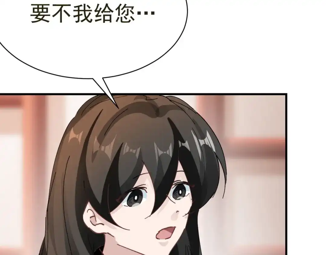 我家达令卡bug了 第22话 黎纵与王上的过去 第70页