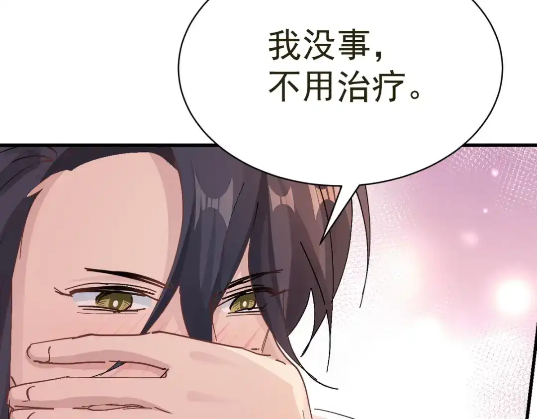 我家达令卡bug了 第22话 黎纵与王上的过去 第74页