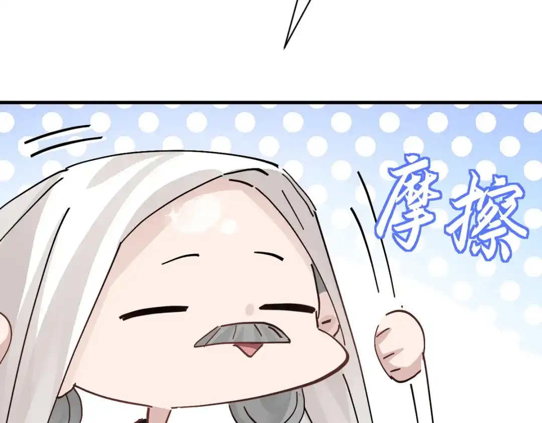 我家达令卡bug了 第22话 黎纵与王上的过去 第8页