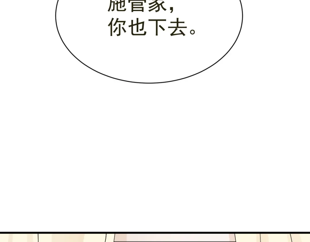 我家达令卡bug了 第22话 黎纵与王上的过去 第81页