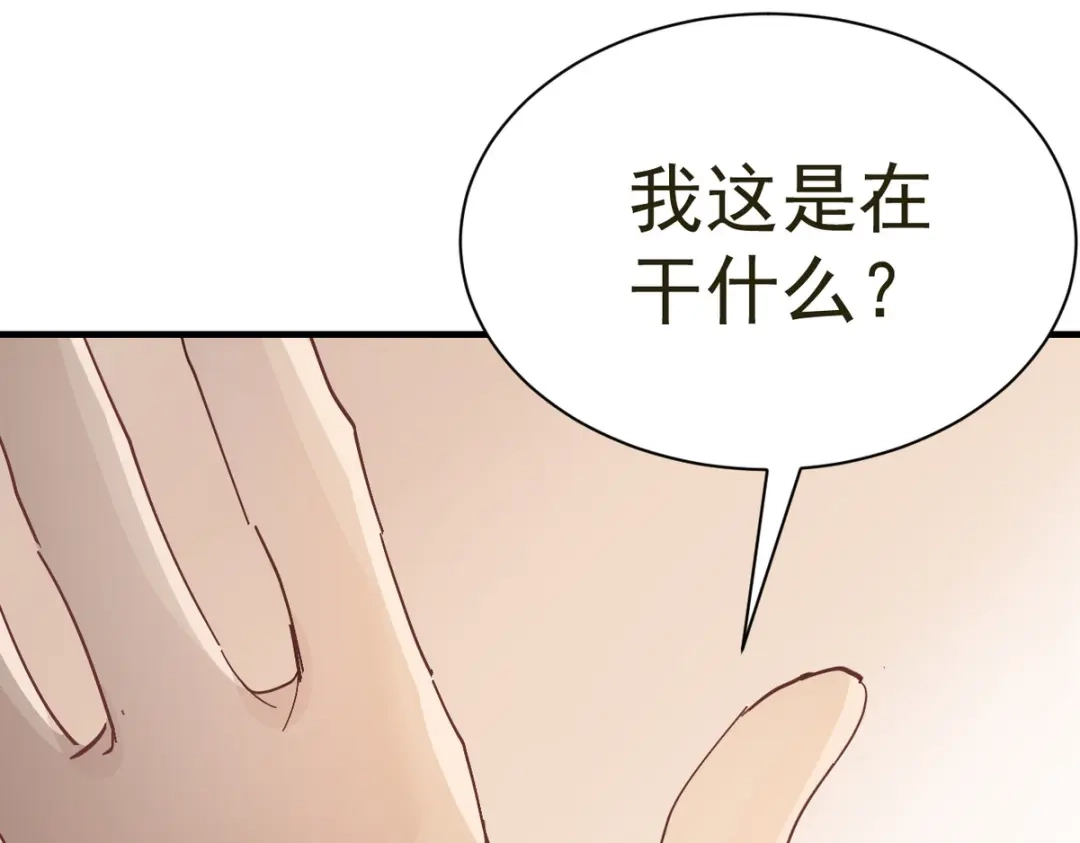 我家达令卡bug了 第22话 黎纵与王上的过去 第91页