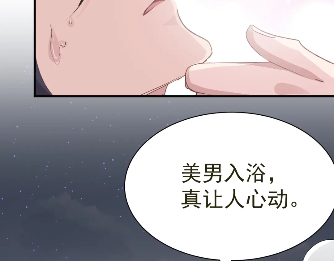 我家达令卡bug了 第23话 温泉奖励 第106页