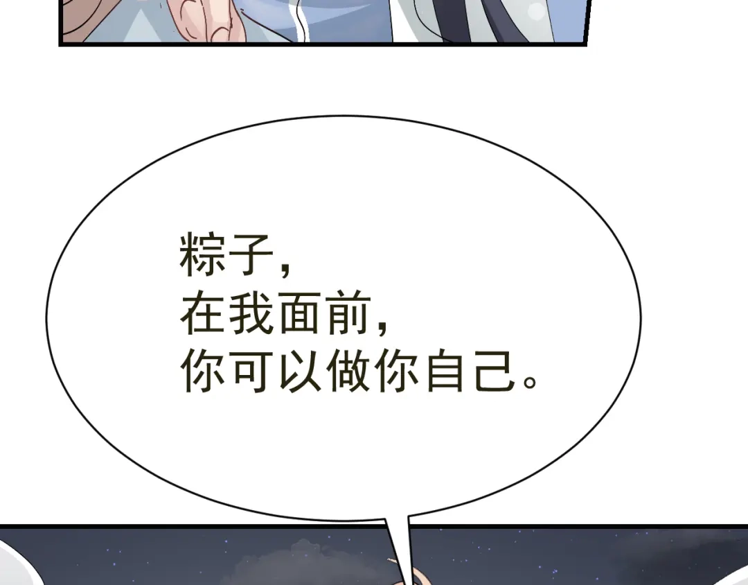 我家达令卡bug了 第23话 温泉奖励 第111页