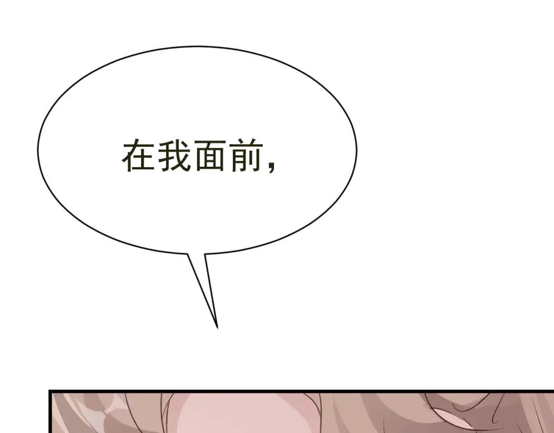 我家达令卡bug了 第23话 温泉奖励 第114页
