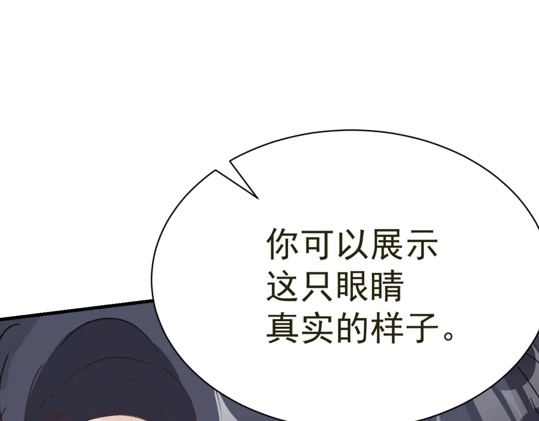 我家达令卡bug了 第23话 温泉奖励 第116页