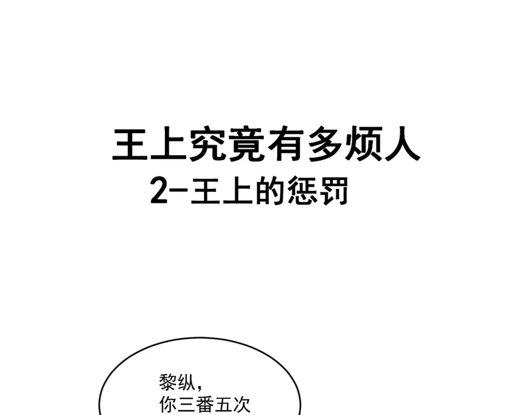 我家达令卡bug了 第23话 温泉奖励 第122页