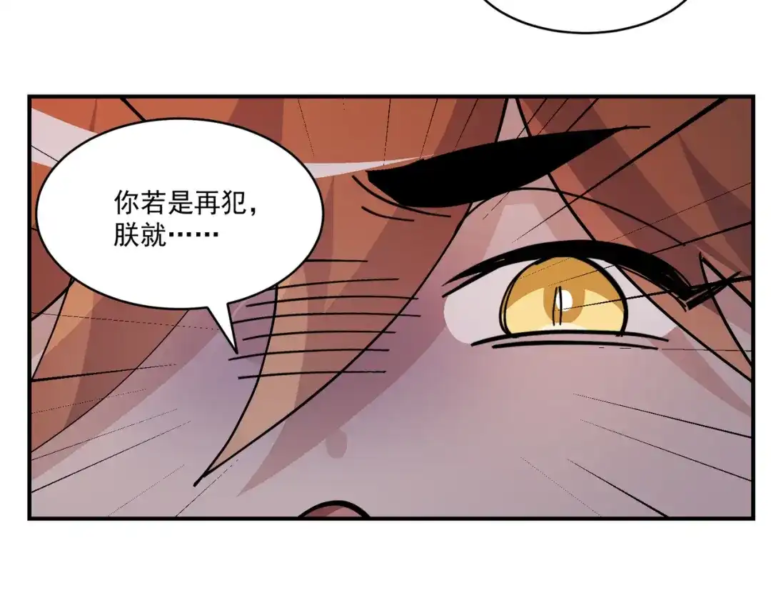 我家达令卡bug了 第23话 温泉奖励 第124页