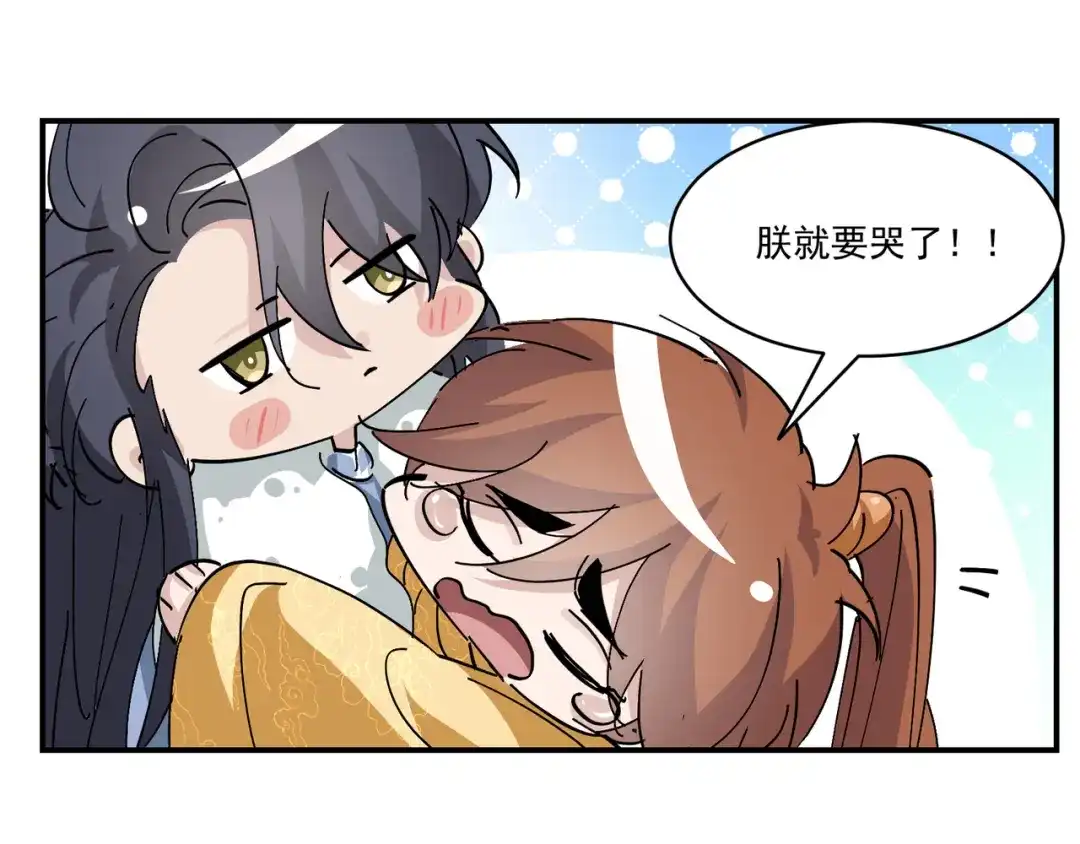 我家达令卡bug了 第23话 温泉奖励 第125页