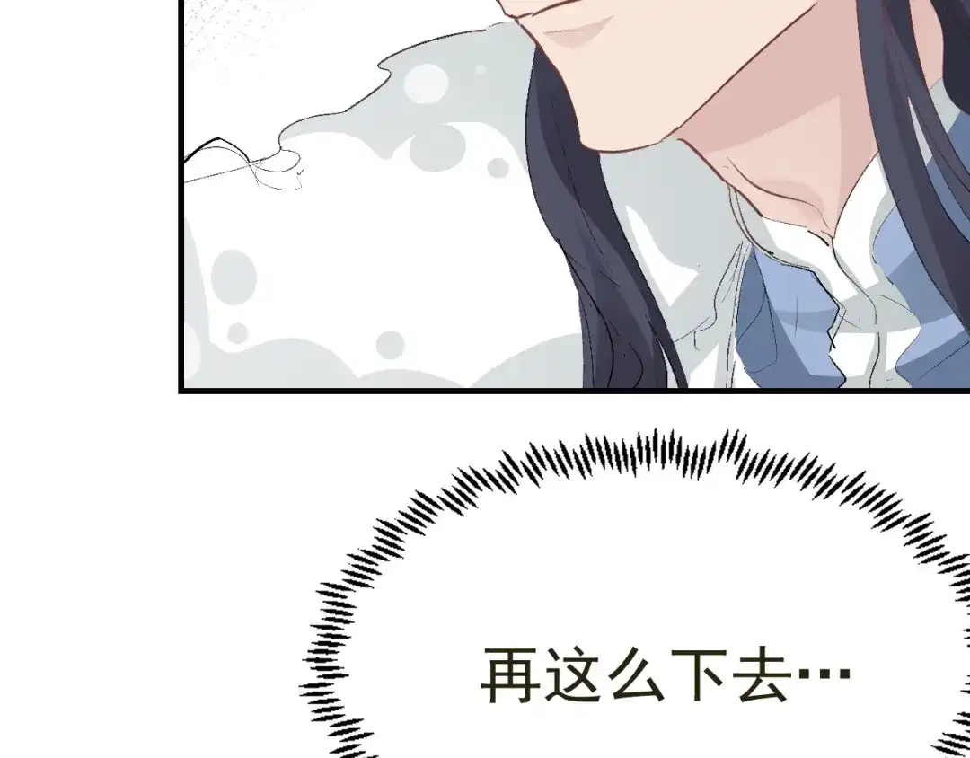 我家达令卡bug了 第23话 温泉奖励 第15页