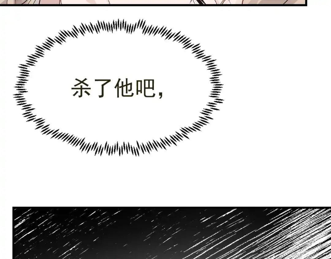 我家达令卡bug了 第23话 温泉奖励 第17页