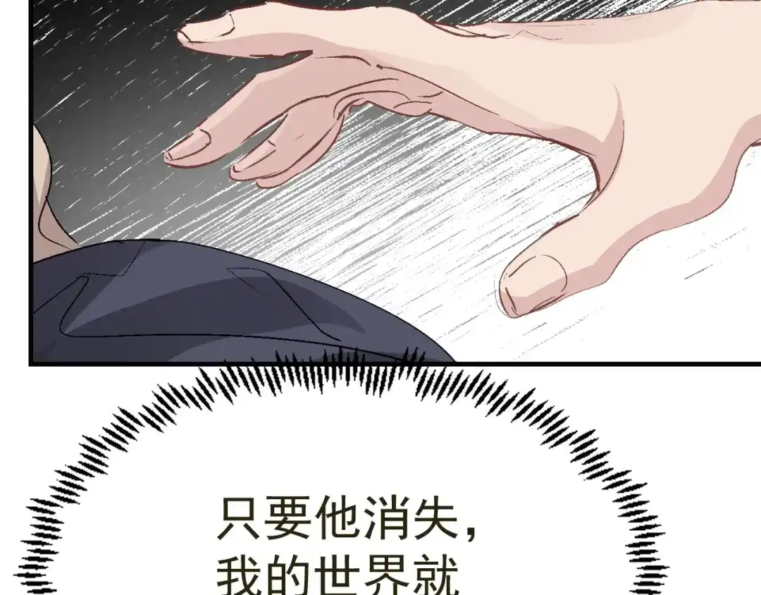 我家达令卡bug了 第23话 温泉奖励 第18页