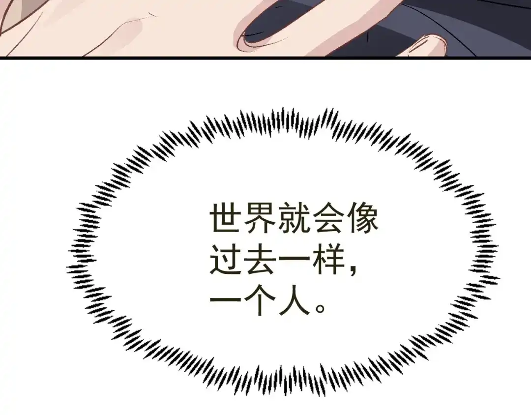 我家达令卡bug了 第23话 温泉奖励 第20页