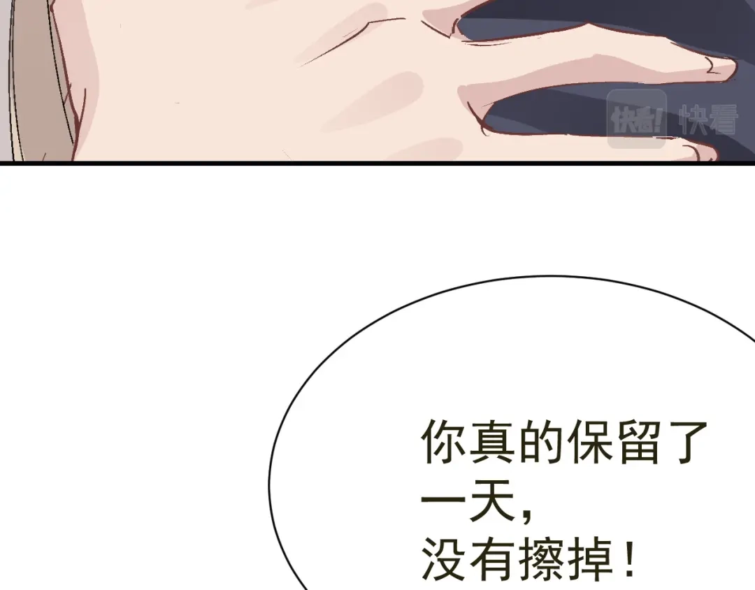 我家达令卡bug了 第23话 温泉奖励 第25页