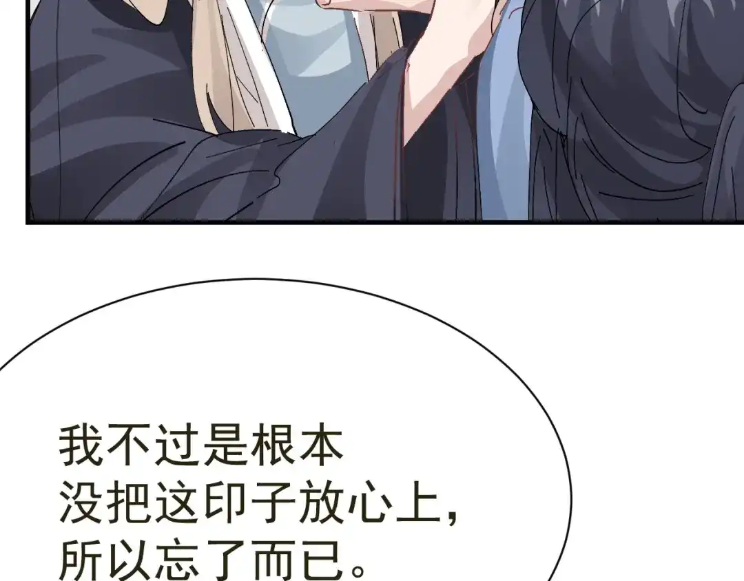 我家达令卡bug了 第23话 温泉奖励 第27页