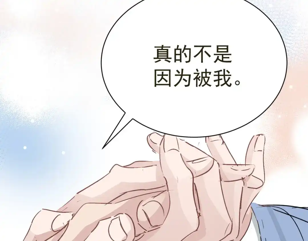 我家达令卡bug了 第23话 温泉奖励 第32页