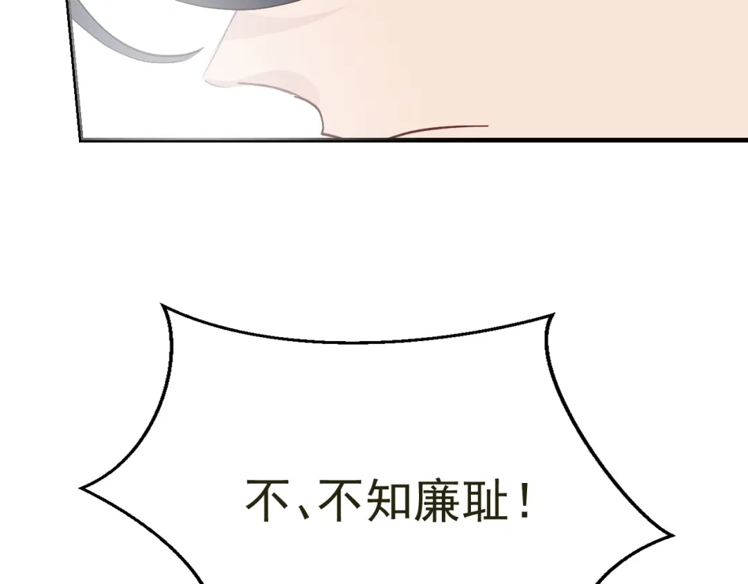 我家达令卡bug了 第23话 温泉奖励 第38页